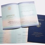 диплом среднее образование 2014-2025